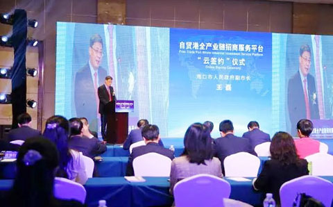 助力海口搭建“自貿(mào)港全產(chǎn)業(yè)鏈招商服務(wù)平臺” 城望集團(tuán)應(yīng)邀參加“云簽約”