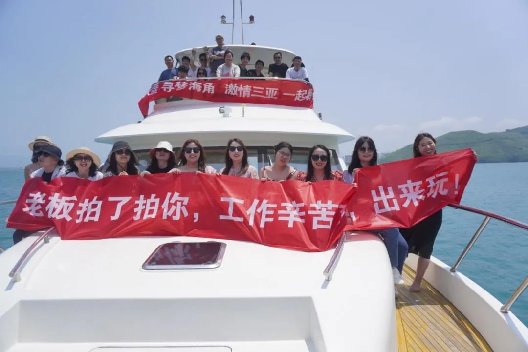 集團(tuán)動態(tài)丨浪跡天涯，尋夢海角——南京城望三亞“團(tuán)建+旅游”活動圓滿落幕 