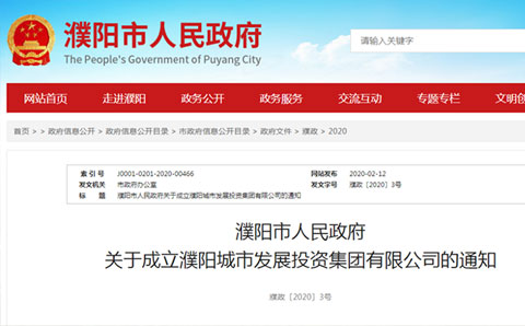 創(chuàng)新服務(wù)，靶向發(fā)力——城望集團(tuán)與濮陽市城市發(fā)展投資集團(tuán)達(dá)成戰(zhàn)略合作協(xié)議