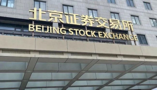 國(guó)務(wù)院重磅發(fā)聲！鼓勵(lì)中小企業(yè)通過(guò)并購(gòu)重組對(duì)接資本市場(chǎng)！北交所被重點(diǎn)提及，加大對(duì)“專精特新”支持力度