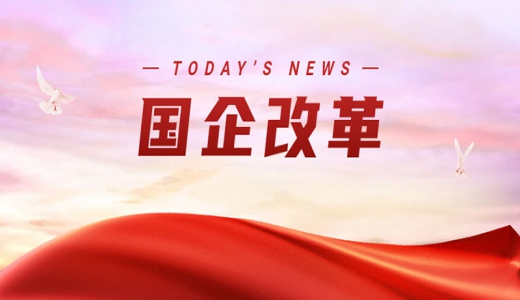 三年行動(dòng)七成目標(biāo)任務(wù)已完成，2022年全力打好收官戰(zhàn)