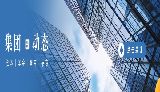 集團動態(tài)丨煙臺市審計局劉云鵬副局長到訪城望集團，共探國企改革與“十五五”發(fā)展新路徑