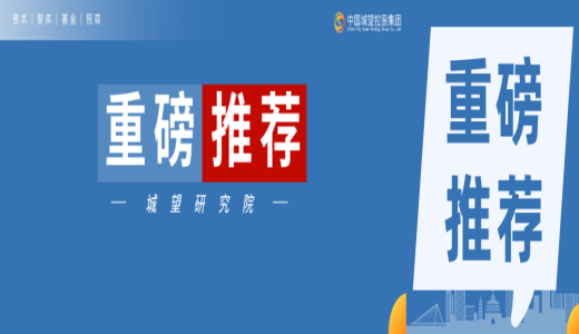 區(qū)縣級(jí)！2025年區(qū)縣級(jí)市場(chǎng)化經(jīng)營(yíng)國(guó)資平臺(tái)總資產(chǎn)排名榜單