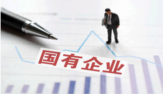 石家莊市國(guó)資委出臺(tái)規(guī)定規(guī)范監(jiān)管企業(yè)投資經(jīng)營(yíng)行為