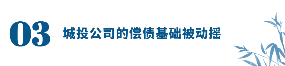 城投融資系列標(biāo)題 (2) 城投融資系列標(biāo)題 (2)