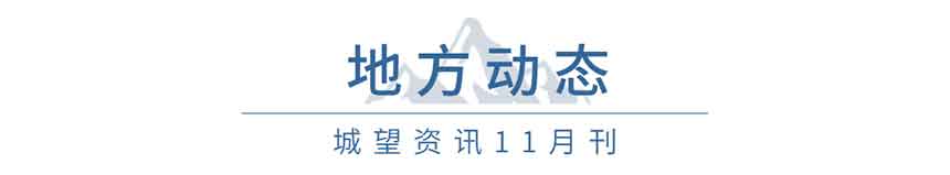 地方動(dòng)態(tài) 地方動(dòng)態(tài)