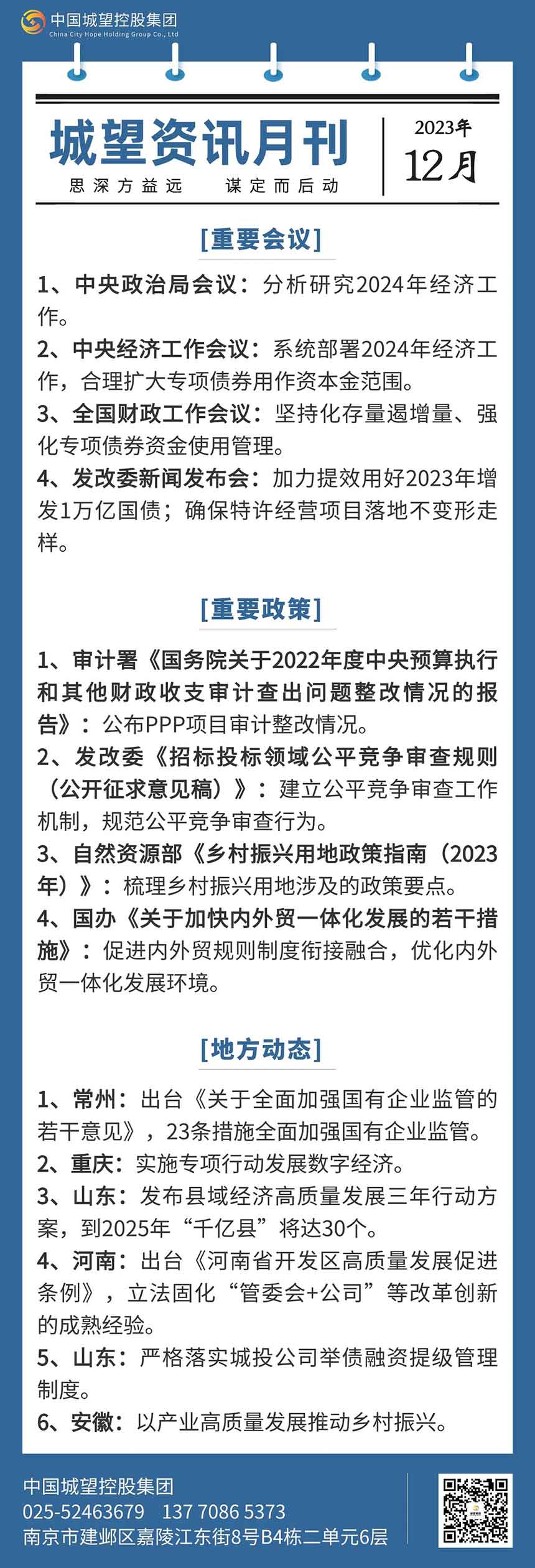 微信圖片_20240103161553 微信圖片_20240103161553