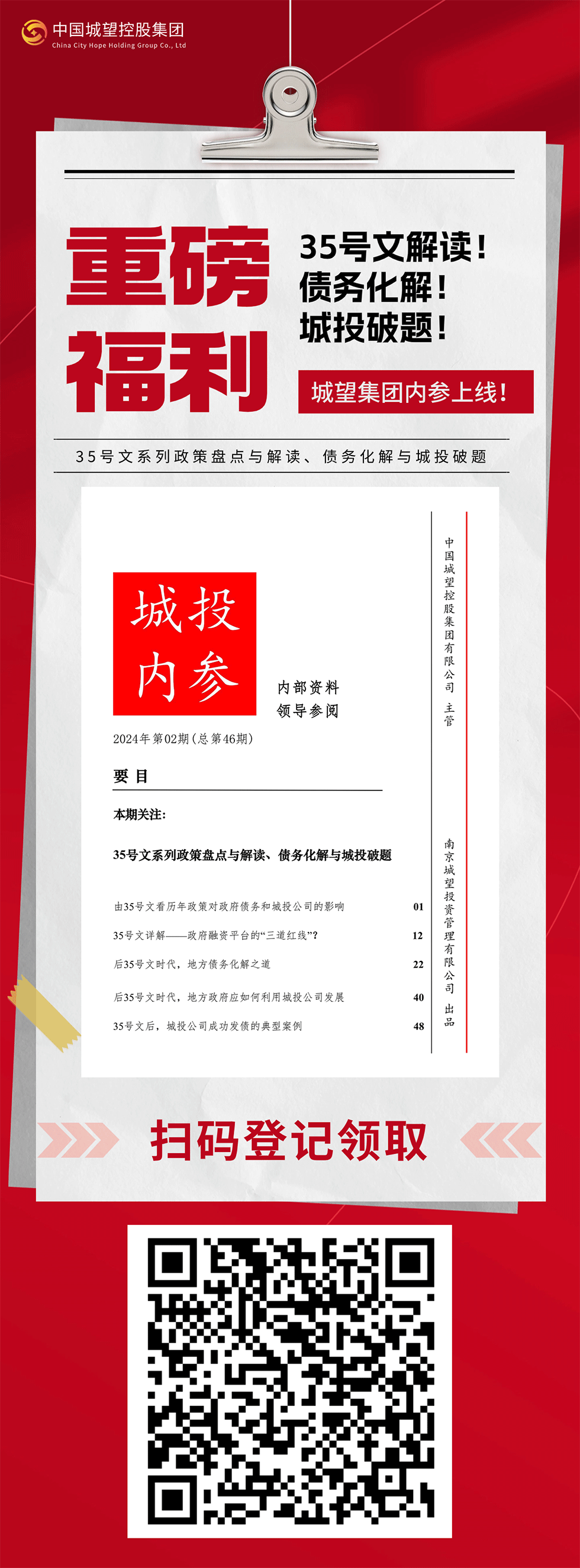 微信圖片_20240311151725 微信圖片_20240311151725