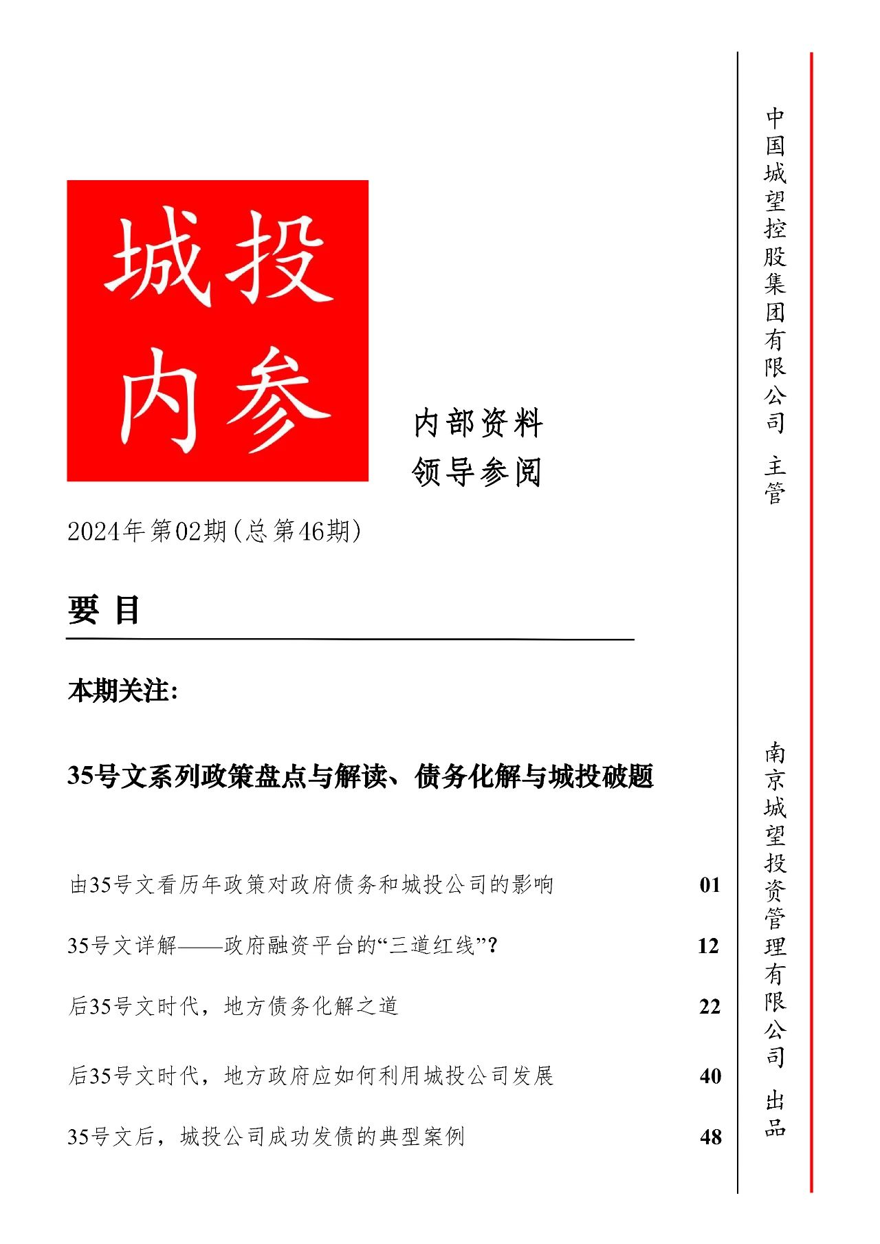 微信圖片_20240318100637 微信圖片_20240318100637